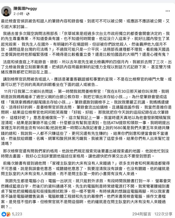 爆被問「主臥大床有別人睡過?」 陳佩琪認「這3人曾上門」住家格局首公開