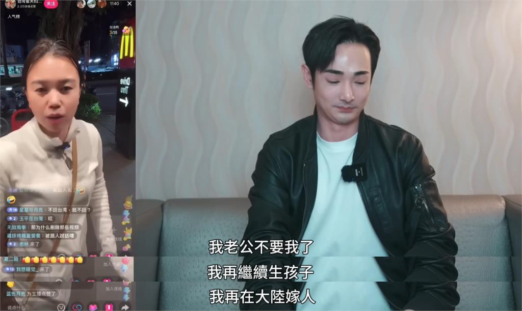 3中配被驅逐嗆聲「回祖國再婚、繼續生」!網揭「老公神隱內幕」:很正常