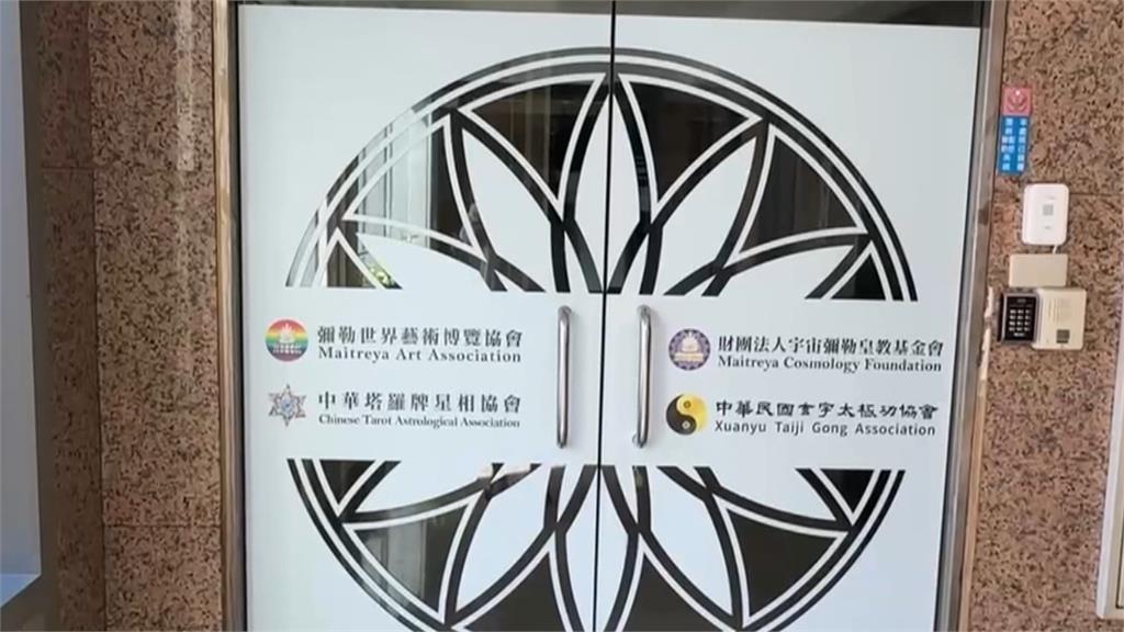 「宇宙彌勒皇教」教主「下黑咒」攻擊藍綠政要　內政部啟動調查