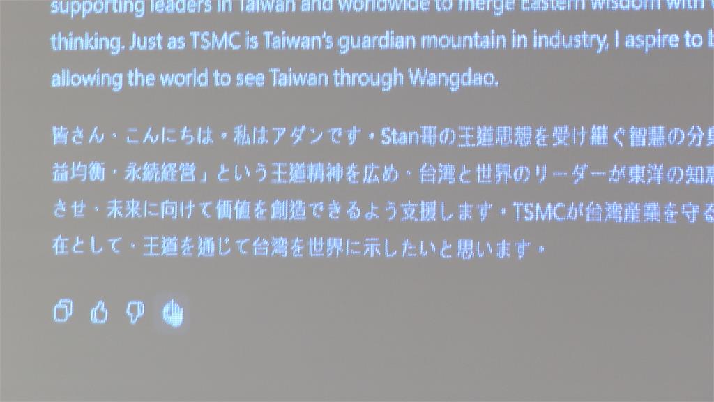 施振榮推AI分身「阿丹Global」 最快這時開放免費使用