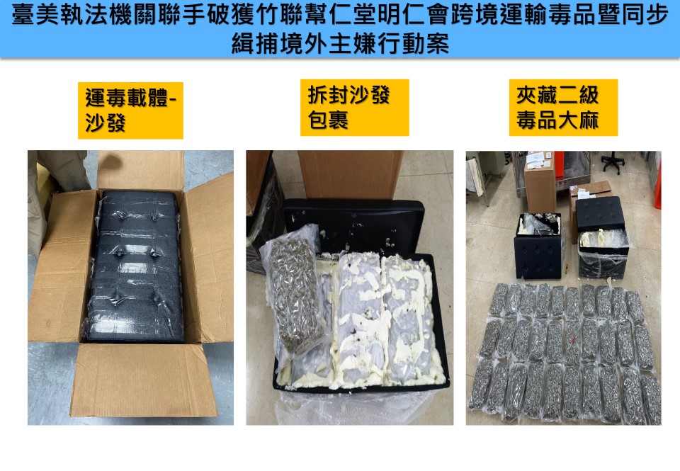 快新聞/台美合作!竹聯幫成員美國寄送大麻入台 刑事局赴洛杉磯逮人