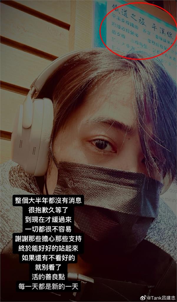 TANK換中國心肝「神隱1個月」突公開真面目！疑現身台灣…開嗆：善良點