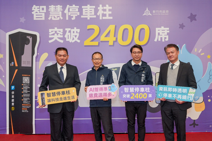 中保科布局AI智慧停車大躍進！旗下國雲智慧停車助攻新竹市智慧車柱突破2,400席