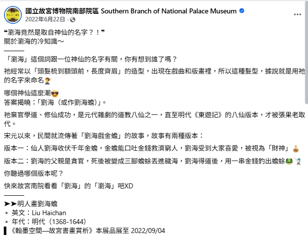 瀏海為何叫瀏海?起源故事竟與「仙人有關」網一看全跪:最炸裂冷知識