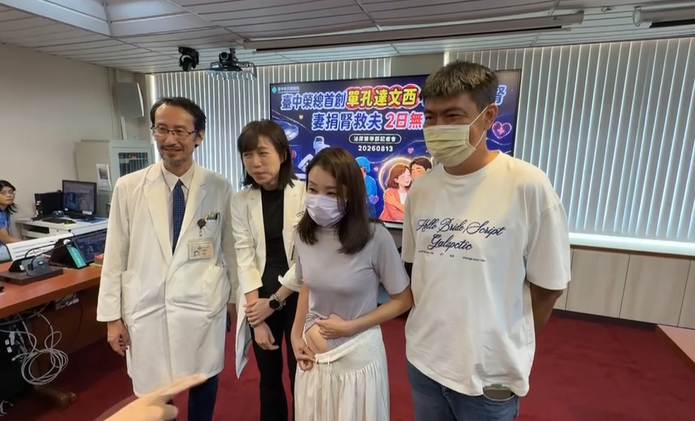 鶼鰈情深!不捨尪洗腎受苦 妻「達文西手術」捐腎救夫大成功