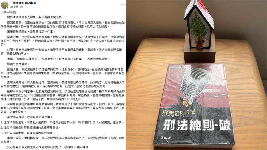 律師揭沈伯洋昔日「暖舉」！他列「3件事」力證人設：不需要為我花時間的…