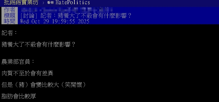 被問「豬養大了不殺會怎樣」？農業部官員「神回1句」網笑翻：不失禮貌的微笑