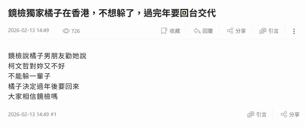 快新聞／柯文哲案關鍵證人「橘子」傳人在香港　遭媒體爆料年後將返台投案