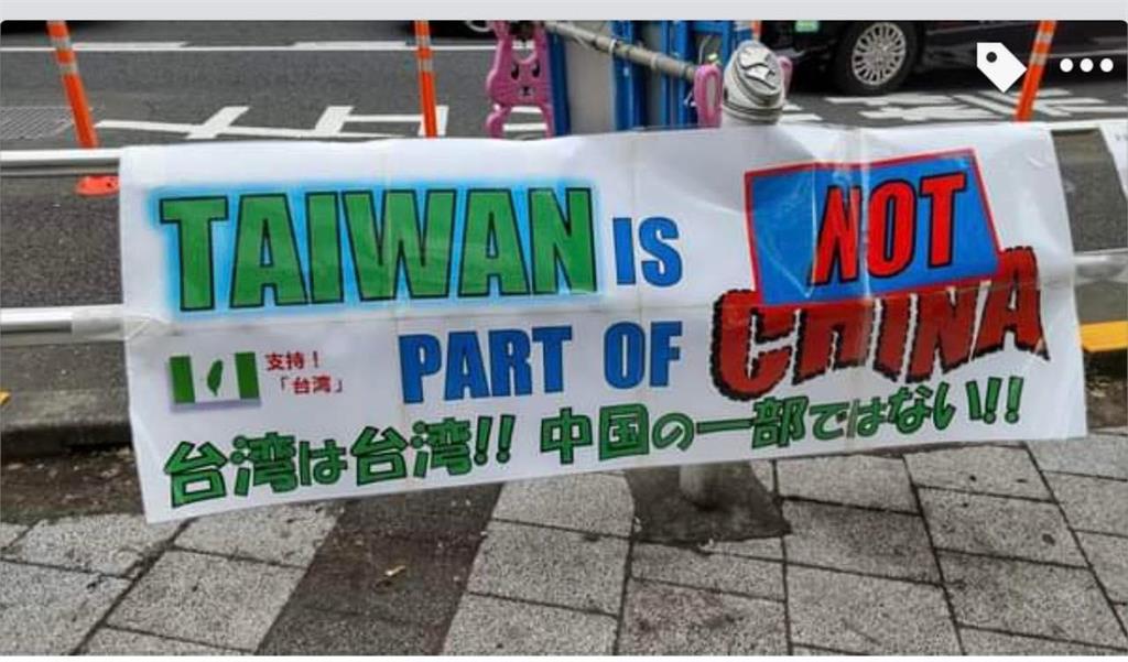 快新聞／上野車站「台灣正名」連署活動獲日本民眾支持！　網友致謝直呼超感動