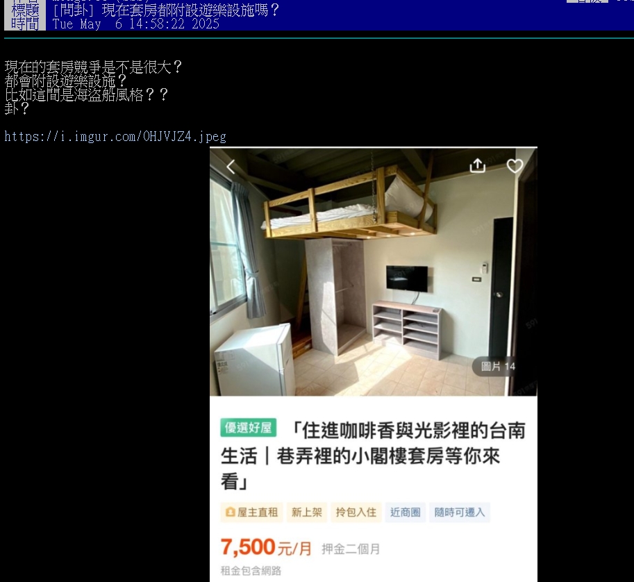 地震怎麼辦?台南7500元套房「空中吊床」根本海盜船…前房客笑:很溫馨