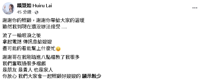 傅子純「猛爆性白血病」病逝享年46歲！「初戀情人」賴慧如淚崩：會照顧好嫂嫂