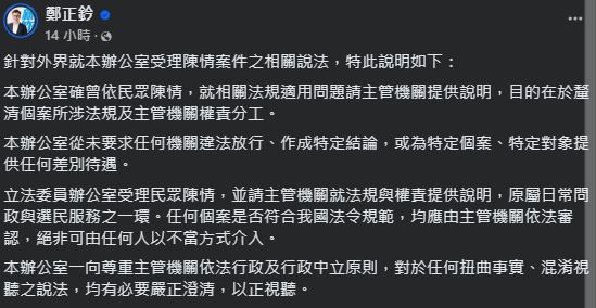 中國咖啡插旗失敗再出招？傳替「瑞幸咖啡」施壓　鄭正鈐：有接到陳情