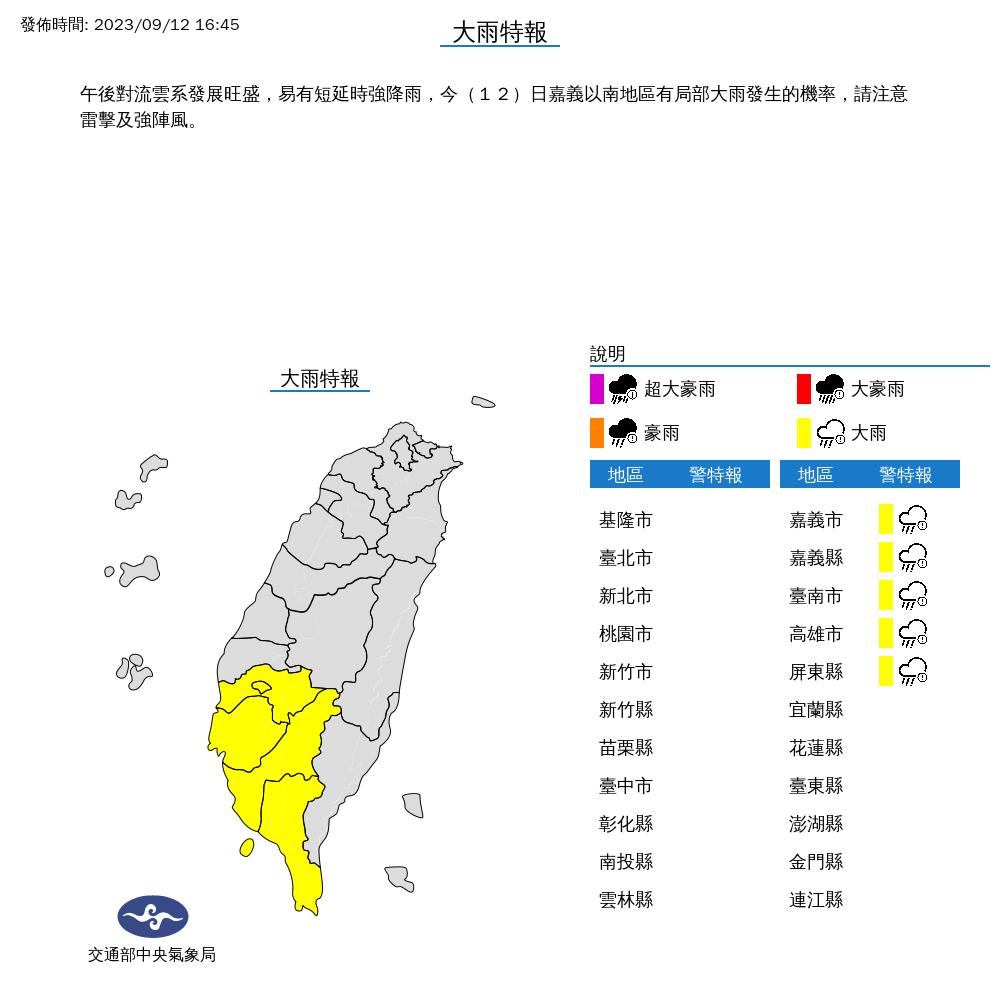 快新聞／雨區擴大！　5縣市大雨特報「高雄慎防大雷雨」