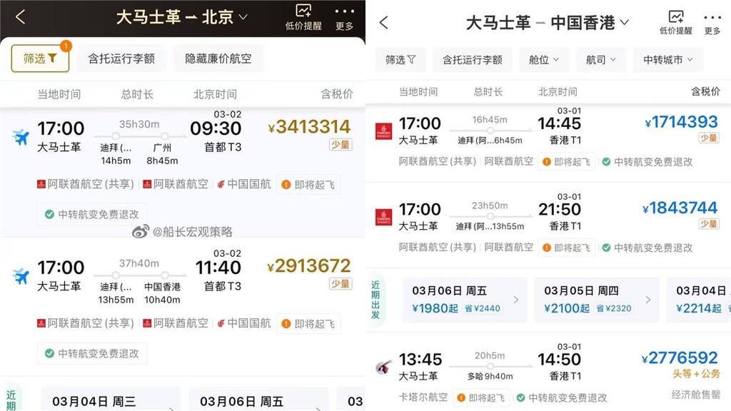 出逃伊朗機票1張1300萬!他揭中國人「非走不可原因」籲藍白粉:乖乖當台灣人