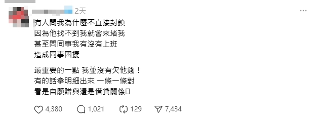 女公關遭割喉亡⋯最後貼文曝「不封鎖對方」原因!死者妹批:台灣殺人沒死刑