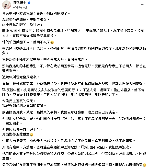 中共新制才上路…旅美中國人喊「不敢回國探親」！父母也傳訊勸：千萬別回來
