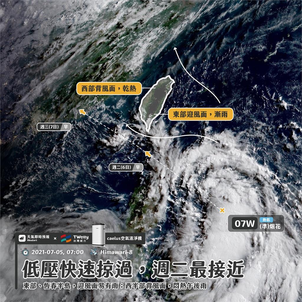 「烟花」颱風最快今下午生成！今晚起變天「各地風雨時程」一次看