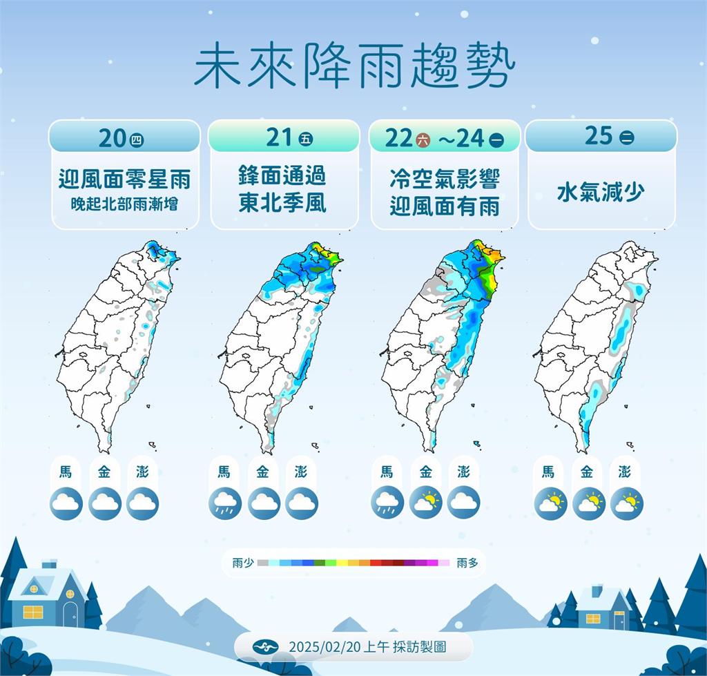 快新聞/把握好天氣!北東今深夜變天 「這天」全台降溫