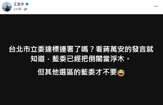 20區二階罷免達標「葉元之、徐巧芯」也過了!他點名蔣萬安:把倒閣當浮木