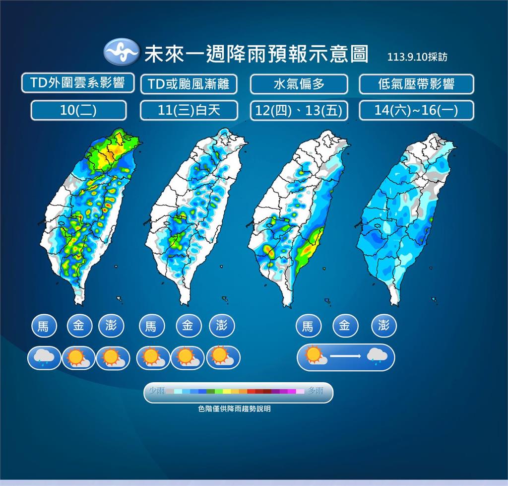 快新聞/恐有雙颱?貝碧佳、葡萄桑將生成「路徑曝」 未來一週雨區出爐