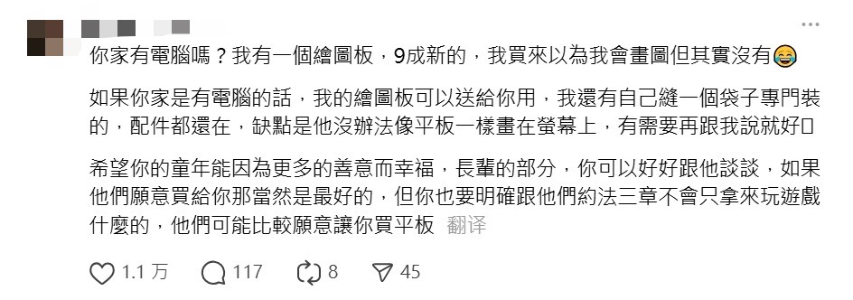 13歲領普發1萬「掀親子戰火」!網點破關鍵:問題在「限制行為能力」