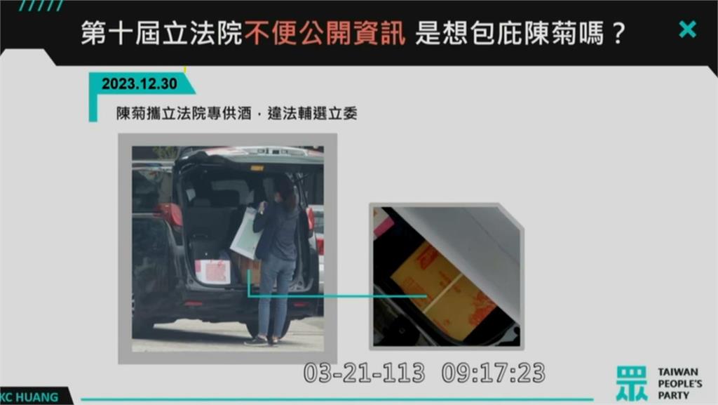 「狗仔跟監」名單現形!民進黨府院黨高層全中招