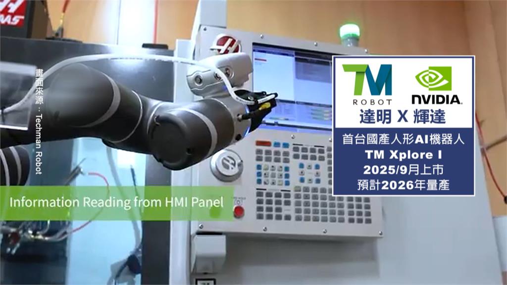 機器人夢成真!達明9月上市 林百里:我這爺爺非常開心