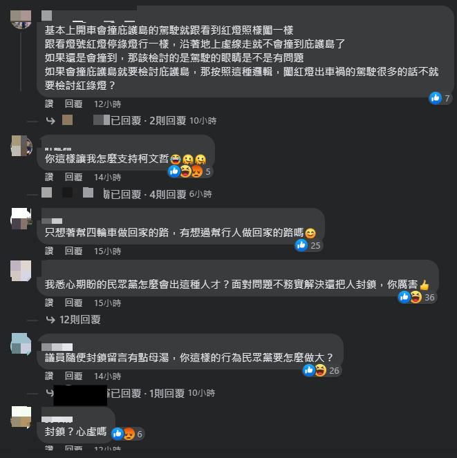 快新聞／民眾黨議員批行人庇護島「用車禍教訓用路人」　遭出征竟封鎖網友