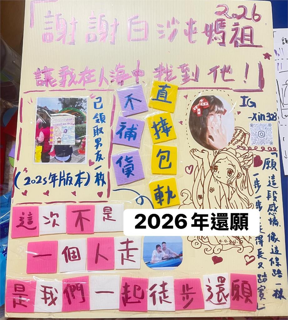 正妹去年求媽祖「幫脫單」成真了！今年扛10kg神像「帶男友還願」毅力震驚網