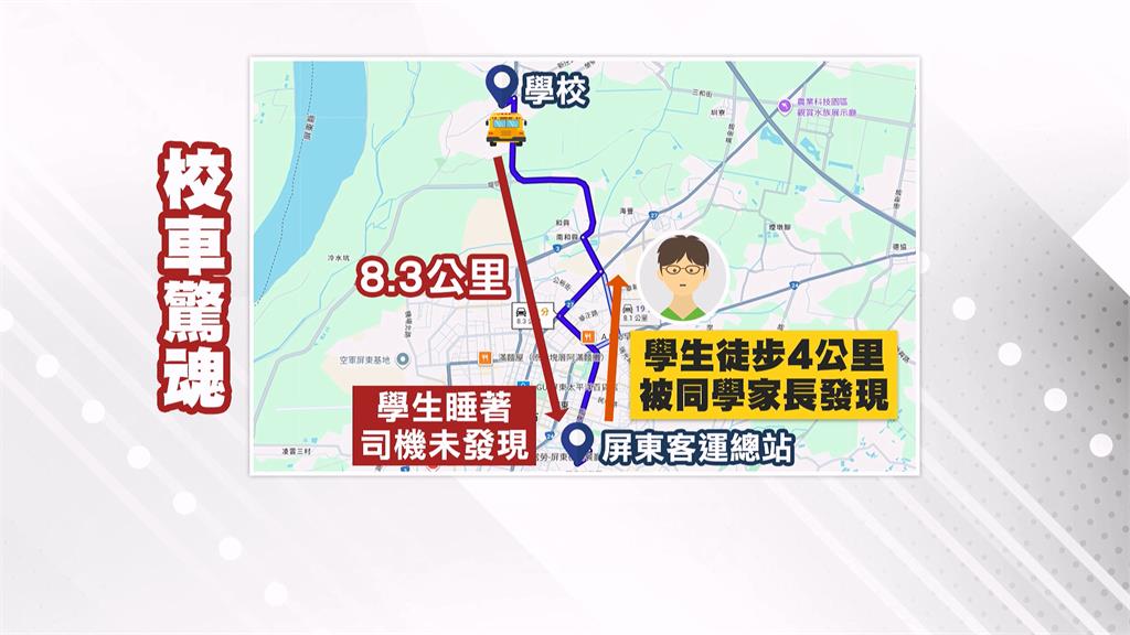 國中生搭車睡著了！被載回客運總站關車上　　醒了趕緊「做這事」