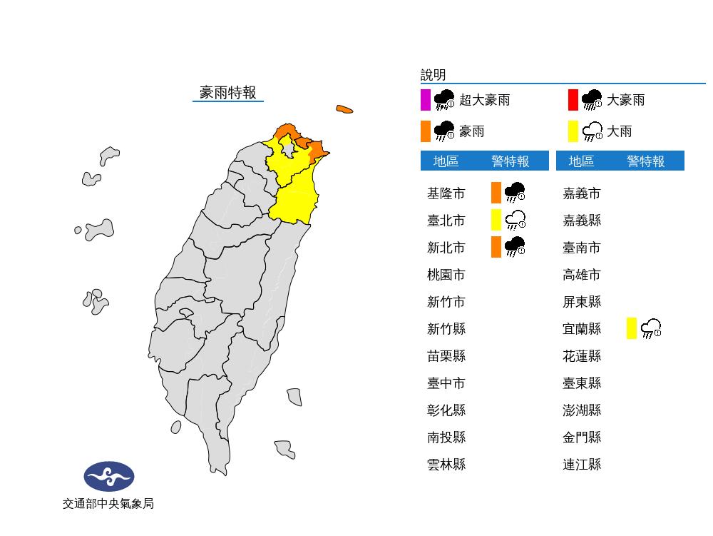 快新聞／東北季風發威雨彈開炸！　「4縣市」豪、大雨特報