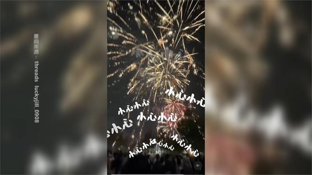 台中跨年煙火變「砲火」? 落焰掉入人群6歲日籍女童眼睛受傷送醫