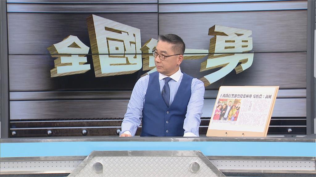 藍營議長選舉涉黑形象再重挫 綠營大嗆排黑玩假的