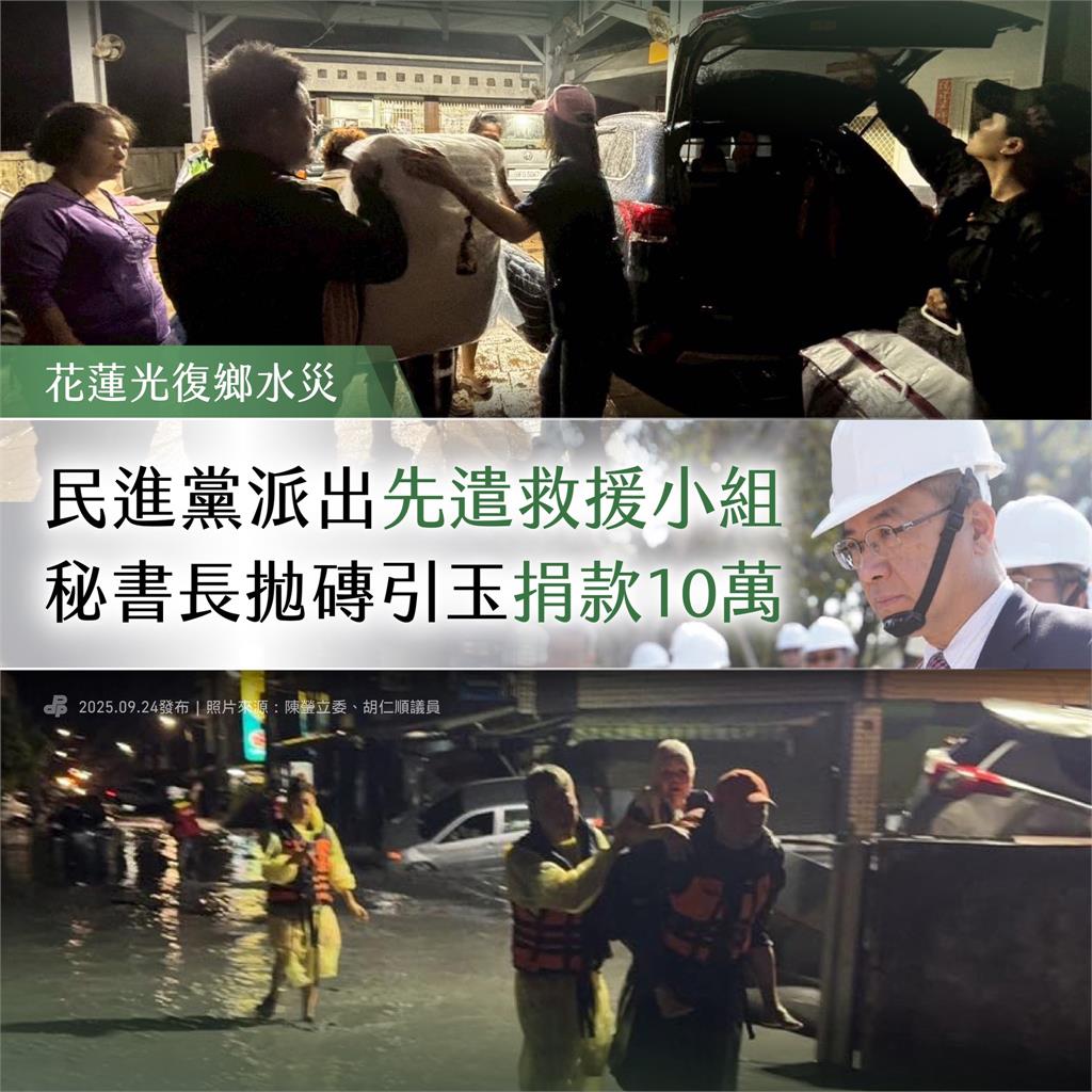 快新聞／拋磚引玉！徐國勇捐款10萬元援助花蓮　民進黨組團深入災區