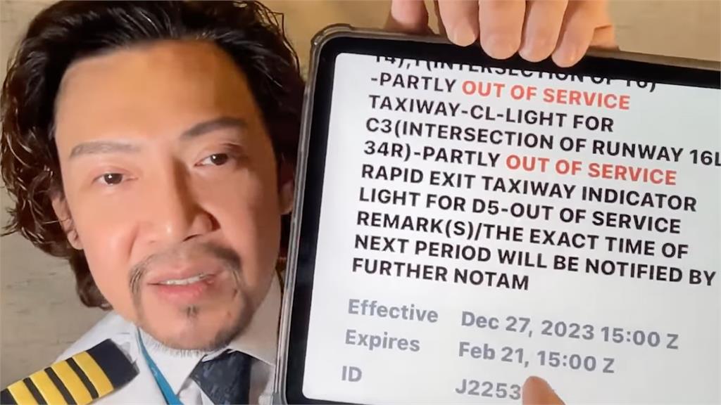 最後一道防線沒了!羽田機場相撞事故 網紅機長爆料:跑道阻止燈壞了