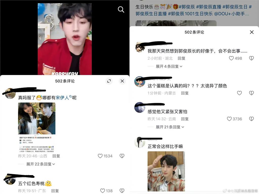 下一個于朦朧?郭俊辰疑比「540求救手勢」詭異壽桃嚇瘋全網 工作室怒發聲