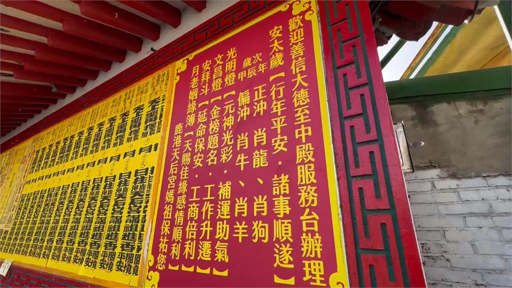 鹿港天后宮「財運亨通斗」一盞要價50萬 高姓女子拚斗首喊:明年邁入九連莊