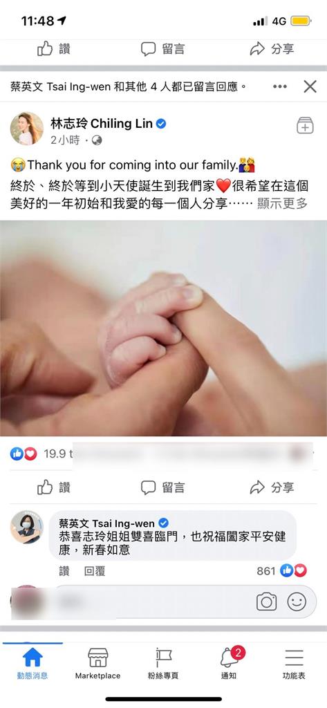 林志玲宣布當媽大咖都來祝福　阿信送上5顆心、蔡英文也親賀「雙喜臨門」