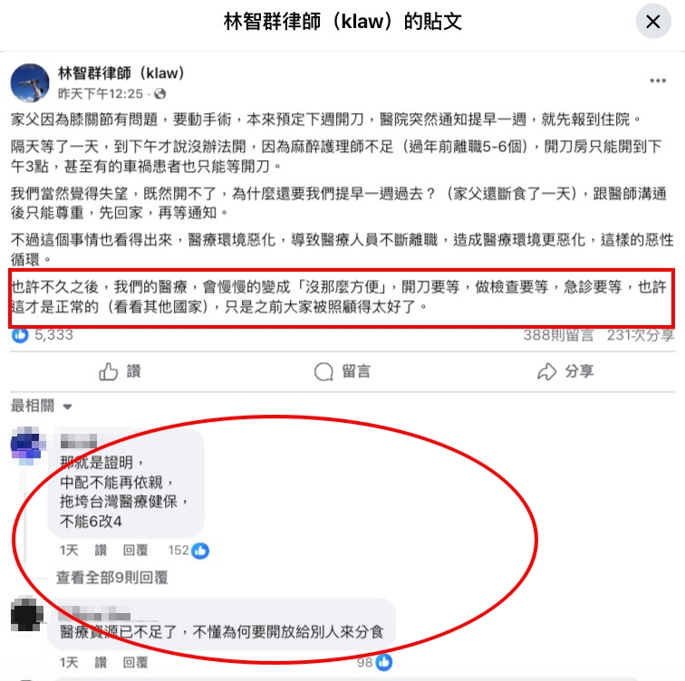 律師爸開刀「等24小時」被退貨!揭醫院「塞爆實況」嘆:醫療環境惡化