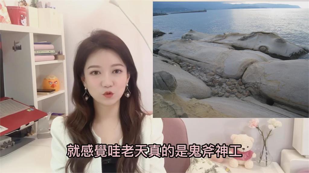 羨慕四面環海!安徽人妻來台直衝野柳 見漁港活跳海鮮驚:像來到水族館