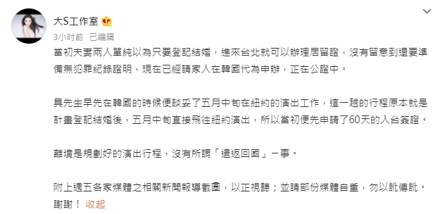 具俊曄遭網傳「將遣返回國」登上熱搜!大S發聲駁斥:早知5月要暫別