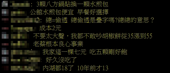 三餐救星！他推1物「有菜有肉吃很飽」價格超划算　網嗨：台北省錢答案