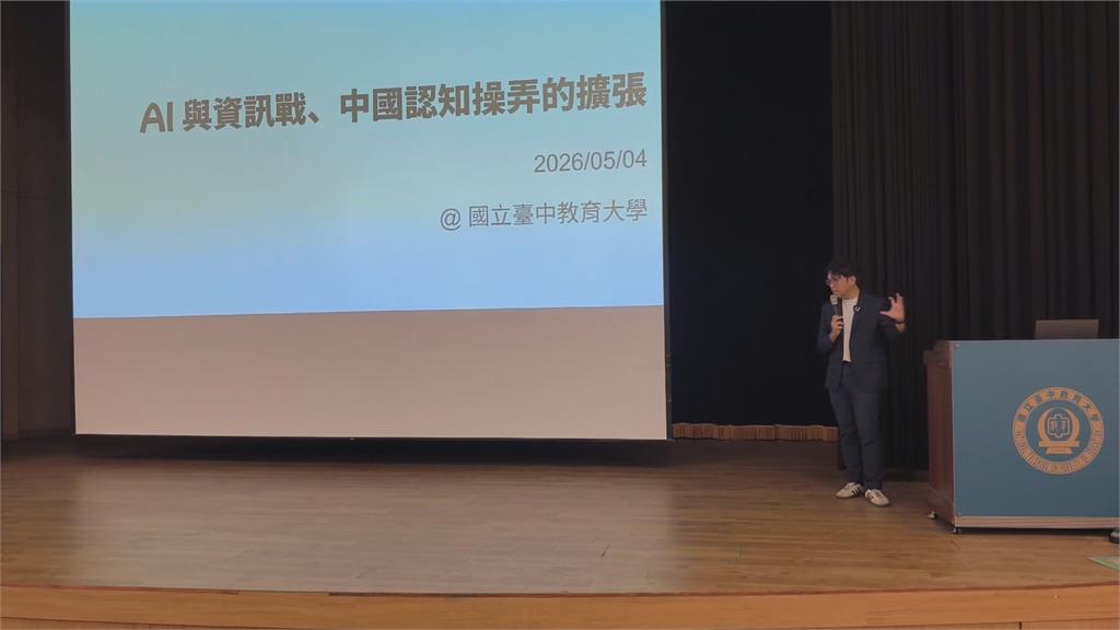 安鼠之亂／沈沈伯洋大學講座湧人潮　直球對決藍營指控"造鼠計畫"