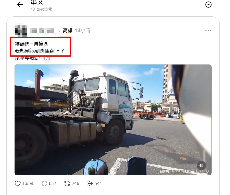 高雄漢民路大車右轉天天「輾過待轉區」　網友批：根本待撞區