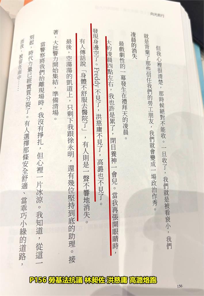 快新聞/黃國昌新書爆料「戰友不見」!賴品妤曝真相怒嗆:九流下賤政客