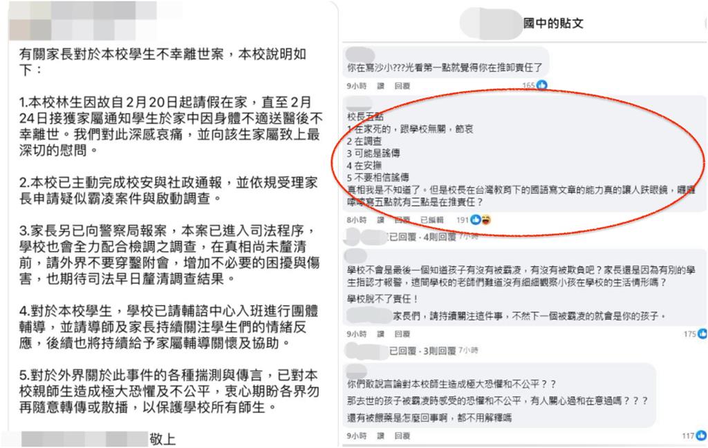 「13歲國中生猝逝」黑暗榮耀真實版?母PO診斷書「校方5句卸責」遭灌爆