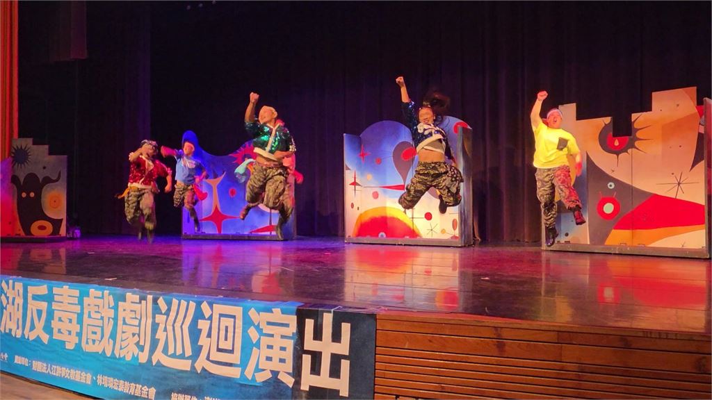 紙風車劇團睽違3年澎湖巡迴　邀3千多名學生觀看反毒劇場