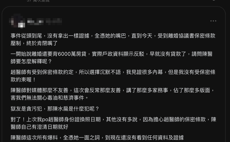 友人自爆「見證很多內幕」嗆前妻陳幸妤！網突破盲點：趙建銘違反保密條款？