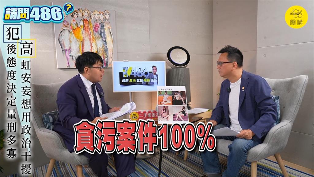 高虹安被起訴不服砲轟檢調 黃帝穎嘆「非常不智」:可能面臨慘痛結果