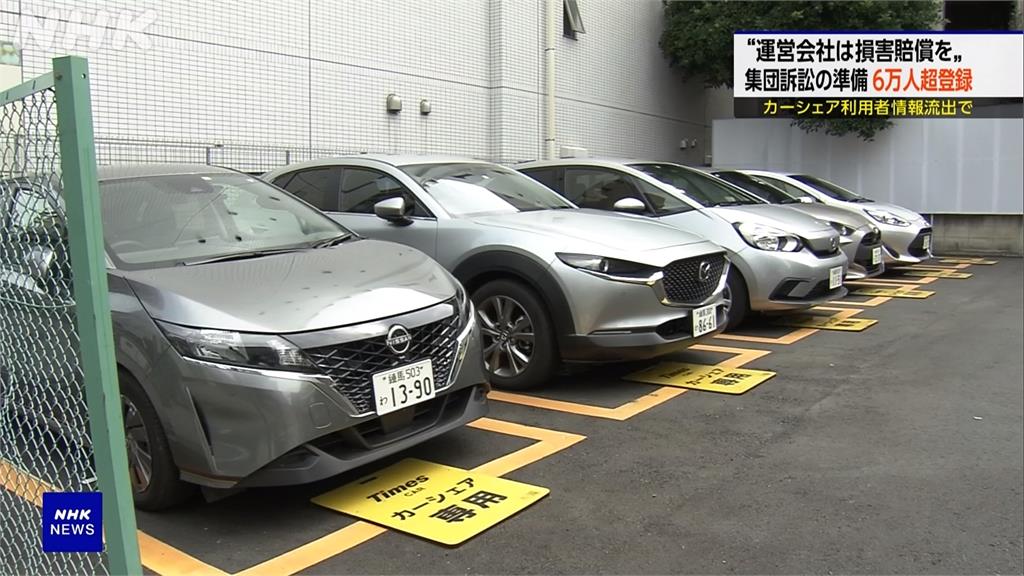 日最大租車公車「Times租車」遭駭！　數萬受害者擬提聯合訴訟求償